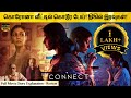 Connect Full Movie in Tamil Explanation Review | Movie Explained in Tamil | February 30s
