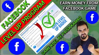 How to Apply for Facebook Level Up Program😍 | Setup Facebook Stars | Facebook Level Up Program🤑