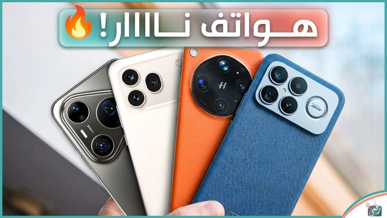 أقوى الهواتف الجديدة 2026 🔥 أفضل الهواتف التي تم الإعلان عنها هذا الأسبوع!