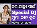 Wedding Special Latest Odia Nonstop Hard Dj Dance Songs Mix 2019