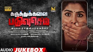 Karuthukalai Pathivu Sei Songs Jukebox