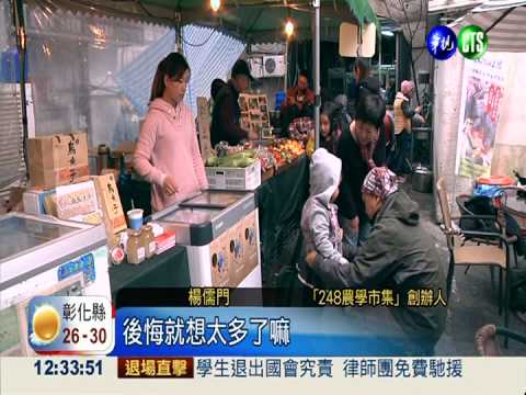 "白米炸彈客" 楊儒門續推動農改