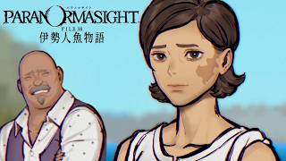 ＃7『 パラノマサイト FILE38 伊勢人魚物語 』シリーズ最新作！この笑顔守りたくない！！