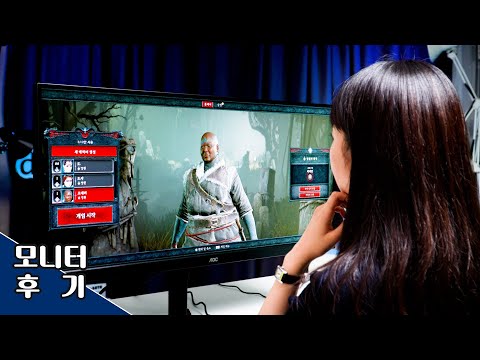 디아블로4와 완벽한 조합?! 가성비 21:9 울트라와이드 모니터