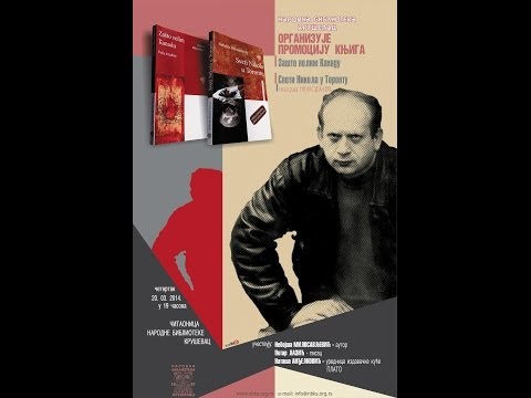 02 Sveti Nikola u Torontu - autor Nebojša Milosavljević