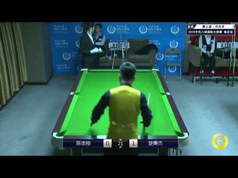 Chen Zhigang VS Chu Bingjie - World Chinese 8 Ball Masters Tour 2018-2019 Stop 1 Linyi