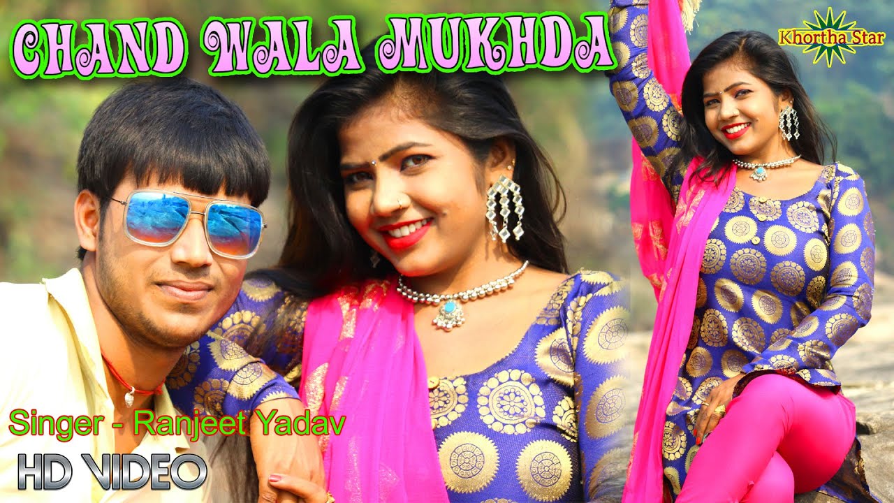 Chand wala mukhda le na chal bazar me khortha video singer Ranjeet Yadav new video khortha star