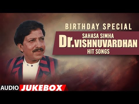Sahasa Simha Dr.Vishnuvardhan - Kannada Hit Songs | Birthday Special | Vishnuvardhan Songs