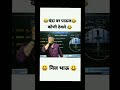 Vitthal Kangane Sir Comedy Cartoon Vitthalkangne Viral Comedy