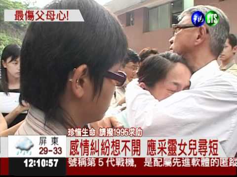 白髮送黑髮!子女尋短傷透父母心