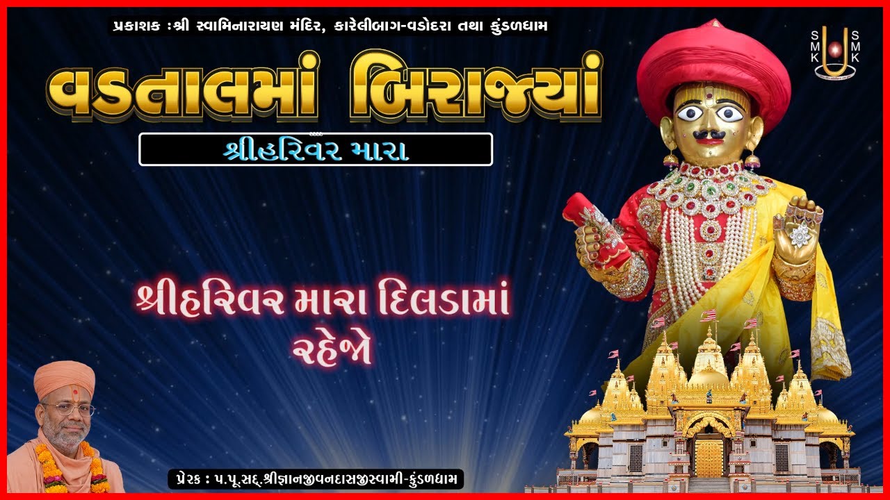 Vadtalma Birajya