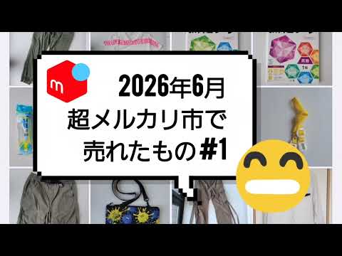 ハイブラSALE 超メルカリ市6/16まで‼︎¥23999→30%→¥16799 超メルカリ市」のYahoo!リアルタイム検索 - X（旧Twitter）を