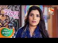 Ajunahi Barsat Ahe अजूनही बरसात आहे Ep 161 Full Episode 14th January 202