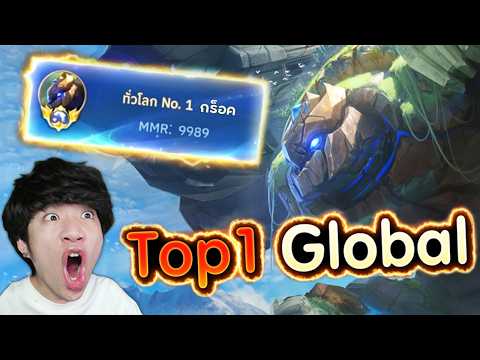 สตรีมอยู่ดีๆ กร็อคอันดับ 1 ของโลกเข้ามาเล่นด้วยเฉย! (คนไทยด้วย) | MLBB