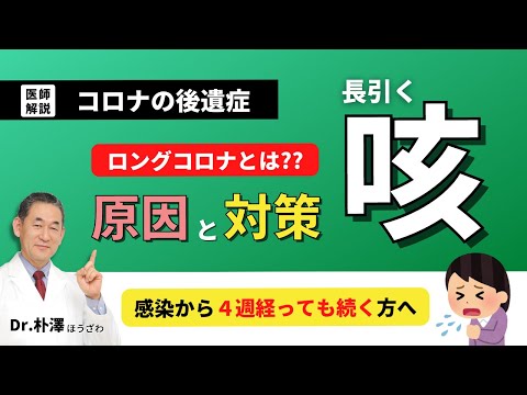 コロナの兆候それとも通常の咳?医師が知る方法を明かす
