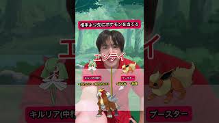 相手より先にポケモンを当てろ