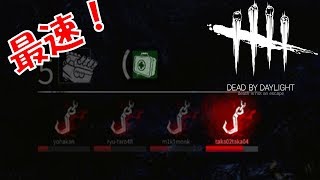 開始５分で全員が吊るされる[デッドバイデイライトps４]part17