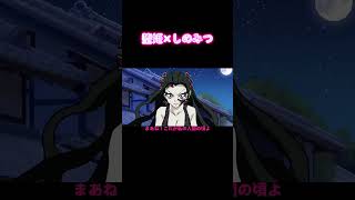堕姫登場 #鬼滅の刃 #ぺいおん #アフレコ