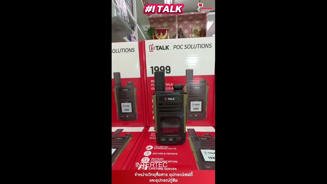 iTALK 2000 สื่อสารได้แบบไม่จำกัดระยะทาง น้ำหนักเล็ก พกพาสะดวก ไม่มีคลื่นแทรก