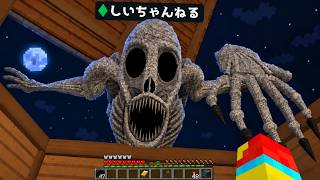 ホラーでともだちにイタズラしてみた！【まいくら・マインクラフト】