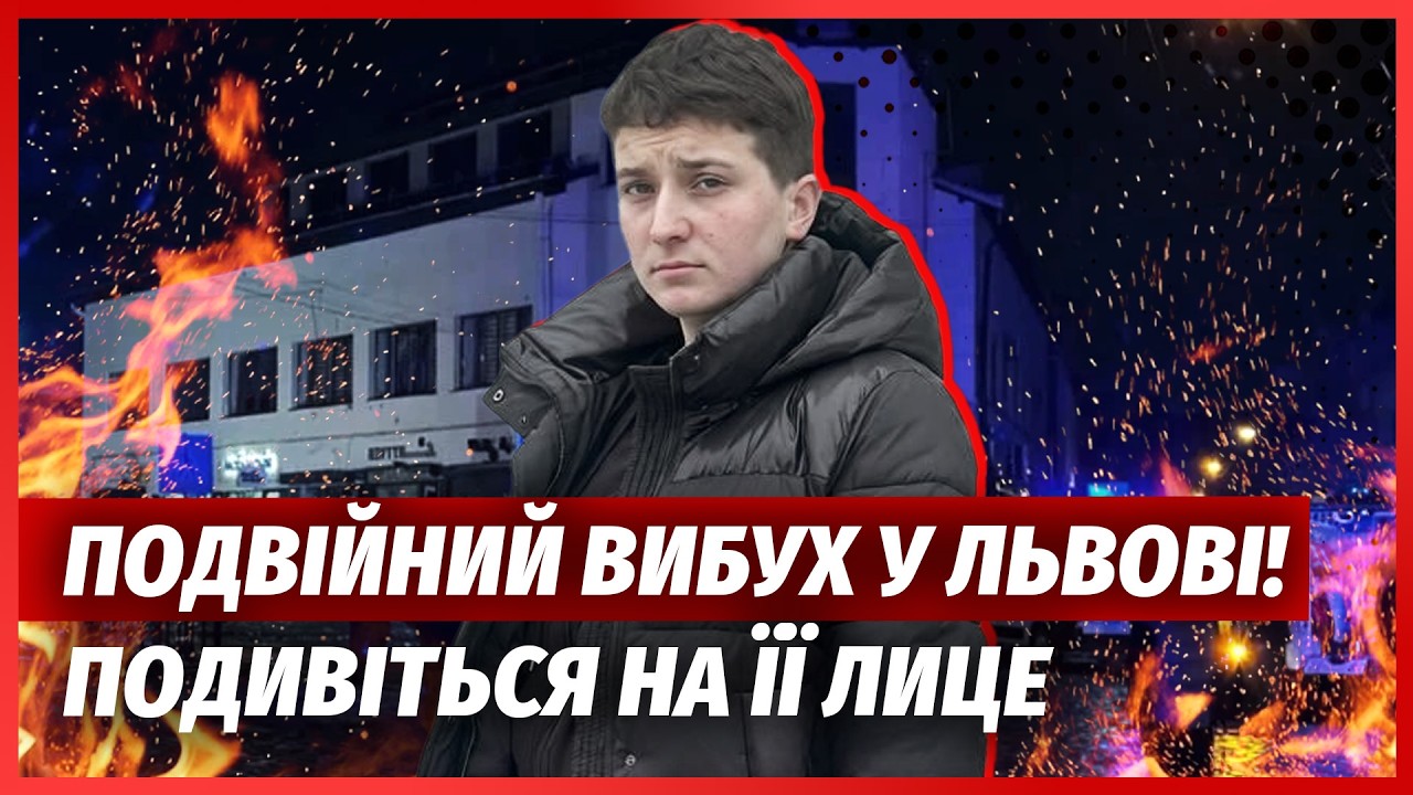 💣ЦЕ БУЛА ЖІНКА! ЖОРСТКЕ ЗАТРИМАННЯ ЧЕРЕЗ ТЕРАКТ У ЛЬВОВІ! ОСЬ ХТО НАСПРАВДІ 