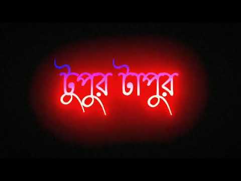 তুমি আর আমি ফুলের কলি! Tumi Amar Ami fuler Koli viral song🔥🔥Tiktok viral song