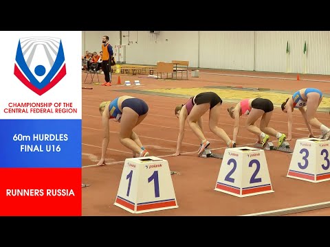 4K 60m HURDLES FINAL U16 • CHAMPIONSHIP OF THE CENTRAL FEDERAL REGION • SMOLENSK