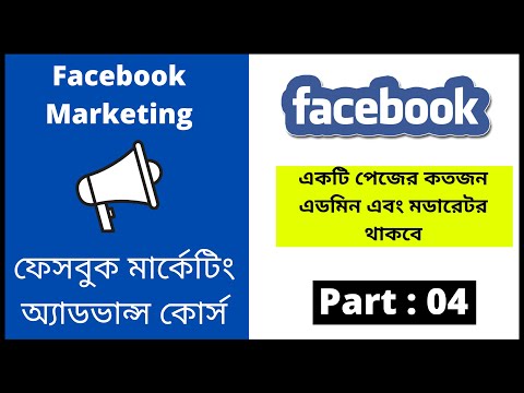 Facebook Marketing Bangla Tutorial 2021 Importance Of Facebook Marketing