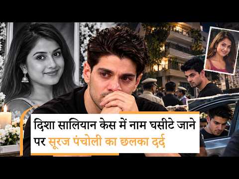 Bollywood Wrap-up | Disha Salian case पर Sooraj Pancholi का बयान, Bollywood Wrap-up | Disha Salian case पर Sooraj Pancholi का बयान,