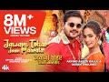 JAWANI TOHAR JAAN MAARATA | LATEST BHOJPURI SONG 2023 | ARVIND AKELA KALLU | T-Series