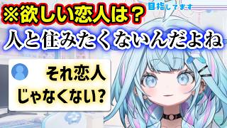 関係性オタク水宮枢、恋人に求める条件とは？【2026.05.06 / ホロライブ切り抜き】