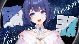 [Vtub] 銀河Galaxy #練歌回 練歌歌 聊天天 蝦逼逼 初見歡迎