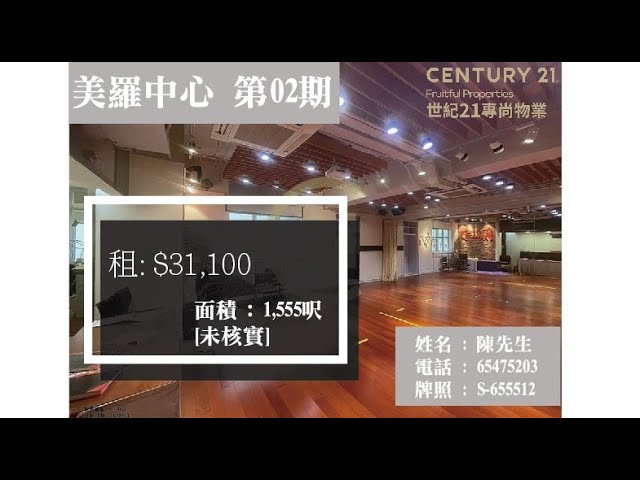 METRO CTR II Kowloon Bay H C131622 For Buy