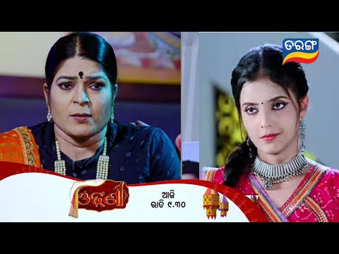 Odhani | 21th Jan 2026 | episodic promo-260 | Tarang tv | new promo