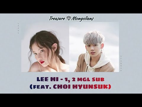 [MGL SUB] LEE HI - 1, 2 (feat. HYUNSUK of TREASURE)