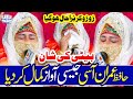 Beti Ki Shan Emotional Bayan Hajan Rizwana Batool Naat I Love Islam