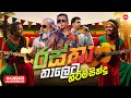 එක දිගට අහන්න හිට්ම සිංදු වල සුපිරිම Reg