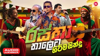 Download lagu එක දිගට අහන්න හිට්ම සිංදු වල සුපිරිම Reggae Version | Songs Collection | Sindu Lanka mp3 Download lagu එක දිගට අහන්න හිට්ම සිංදු වල සුපිරිම Reggae Version | Songs Collection | Sindu Lanka mp3