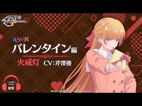 幼馴染とはラブコメにならない Video5