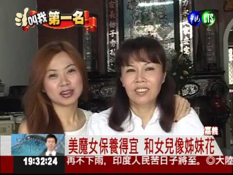 辣媽不稀奇! 47歲"辣嬤"像30歲