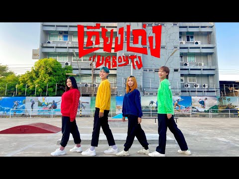 ALALA - #เถียงเก่งCoverdance (ARALE❤️) ALALA Dance Cover Contest