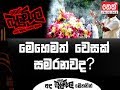 balumgala-01-05-2018