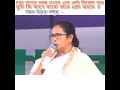 Ai Bosun To Bosun Sobai Mamata Banerjee Dialogue Meme Video