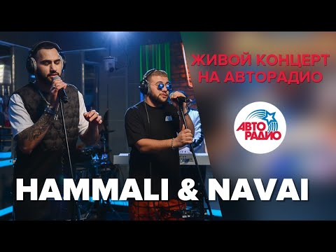 Hammali Amp Navai ПряткиДевочка войнаПустите меня на танцпол Дискотека МузТВ в Баку 2019