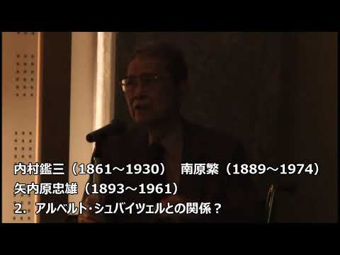 法学科 第8回南原繁シンポジウム基調講演