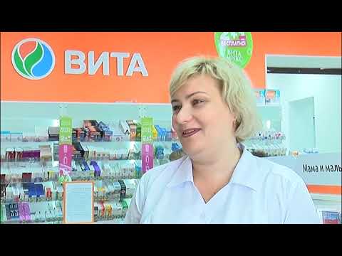 Аптека Вита Балашов