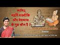 टीजर महर्षि वाल्मीकि और वेदव्यास के ग�