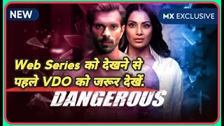 Dangerous Mx Player Web Series Review | Dangerous web series Review || Filmy Dostana ||