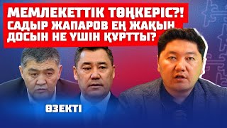 Құдіретті Ташиев неге бір күнде жеңілді | Өзекті