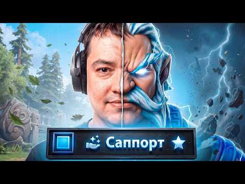 НАЙС ИГРАЕШЬ — ГОЛОВАЧ САППОРТ